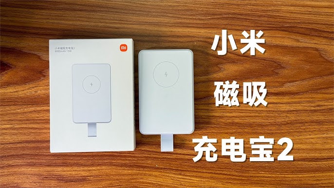 2025年最值得买的充电宝推荐指南