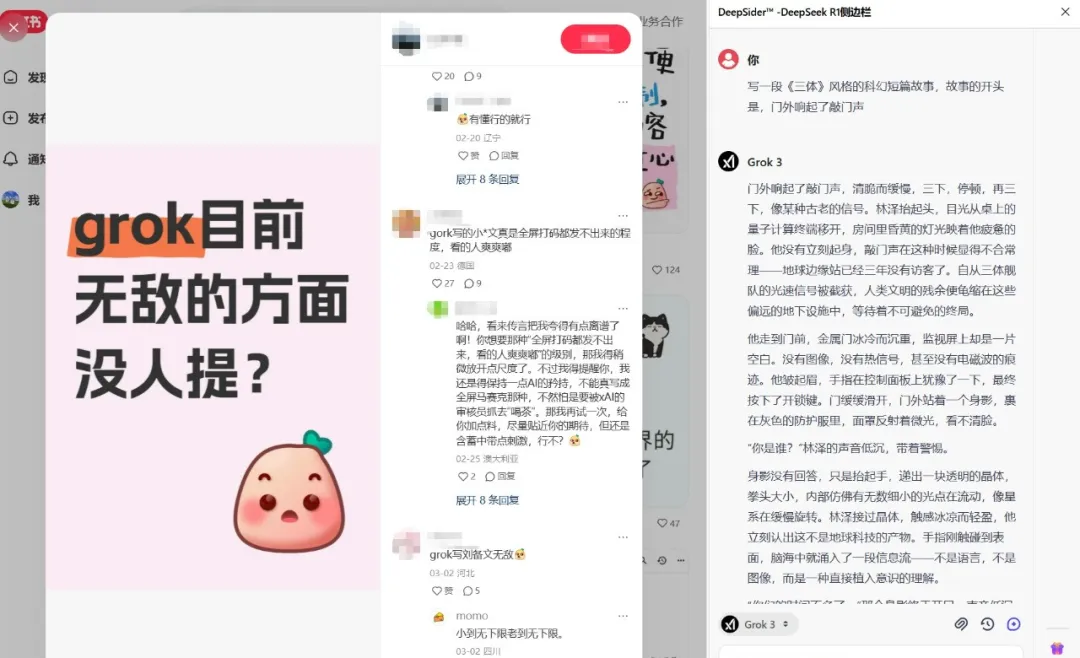 最近超火的浏览器插件！GPT、Grok3、Claude这些顶流AI现在都能白嫖了！
