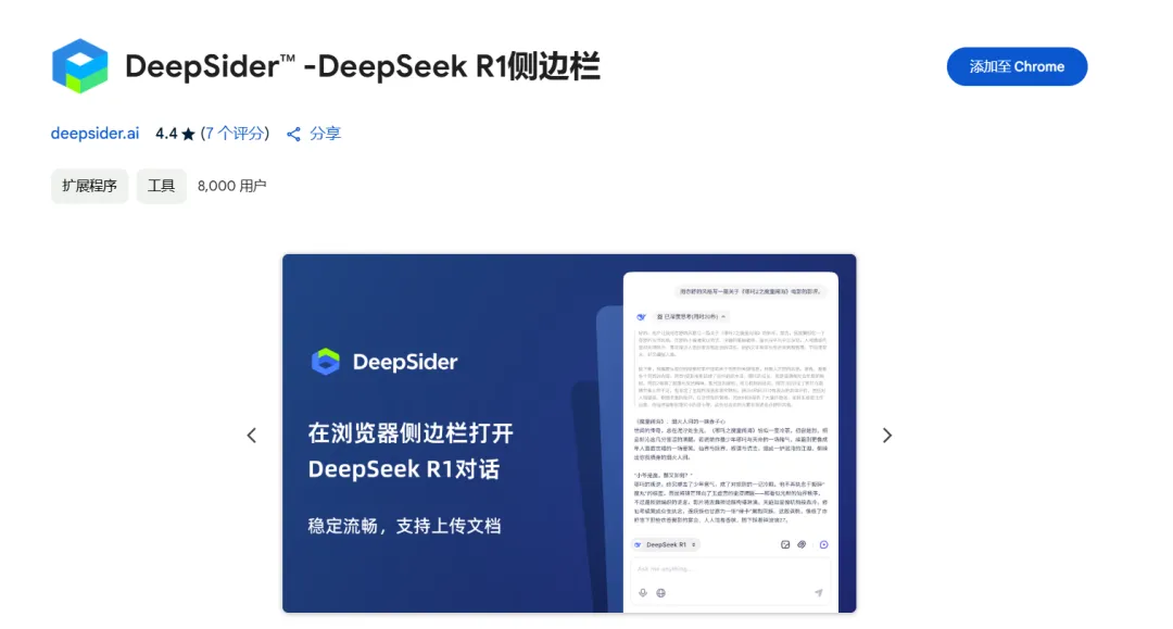 最近超火的浏览器插件！GPT、Grok3、Claude这些顶流AI现在都能白嫖了！