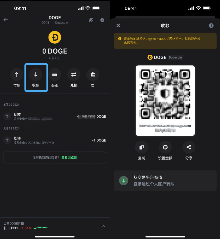2025 Dogecoin 狗狗币挖矿教程