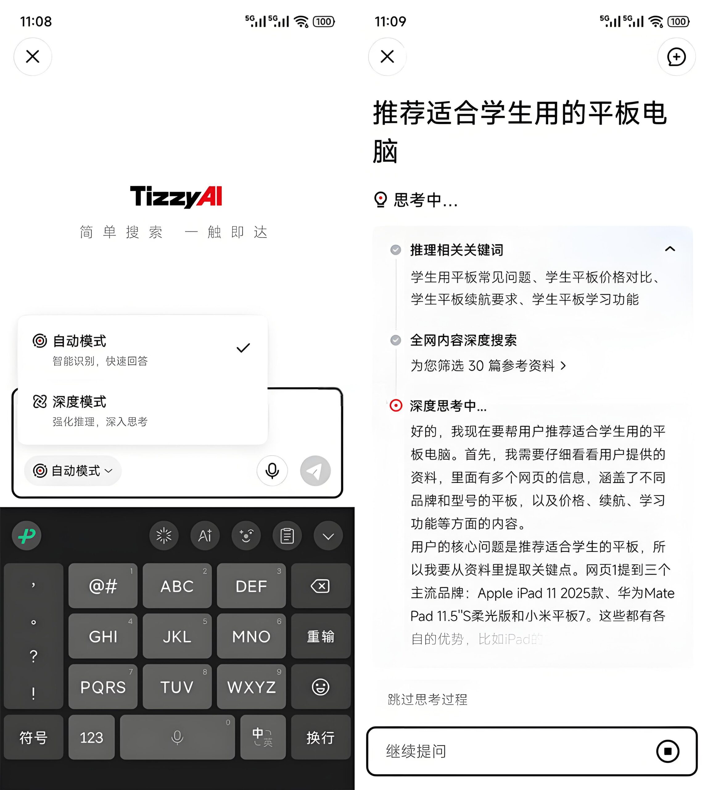 百度发布「无广告」AI 搜索应用，提供海量电影：TizzyAI