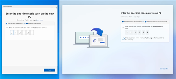 2025年最新Windows迁移新机教程，微软上新：一键迁移！