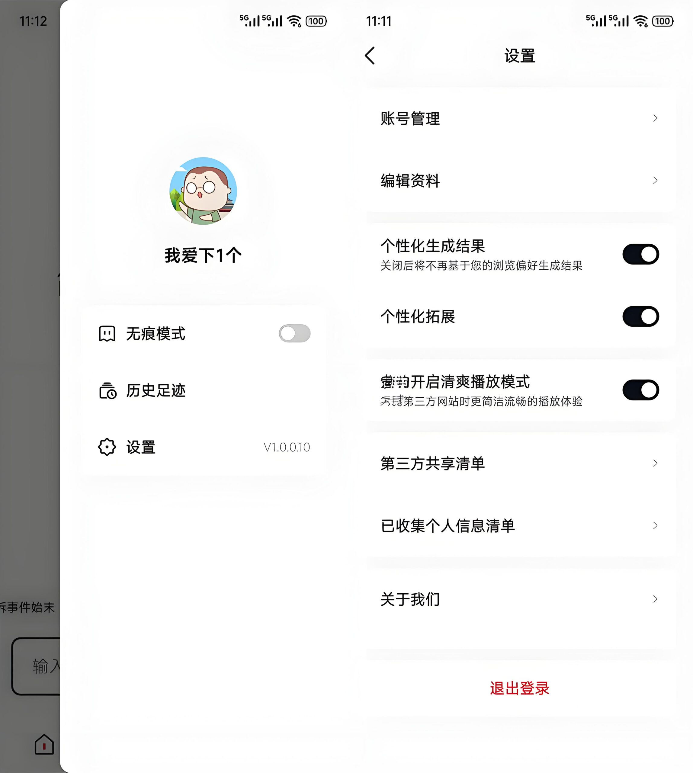 百度发布「无广告」AI 搜索应用，提供海量电影：TizzyAI