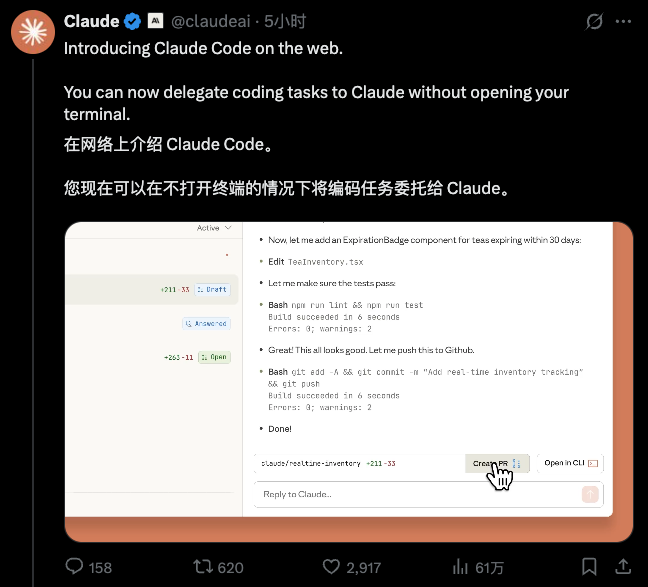 Claude Code 发布网页版，云端编码时代来了