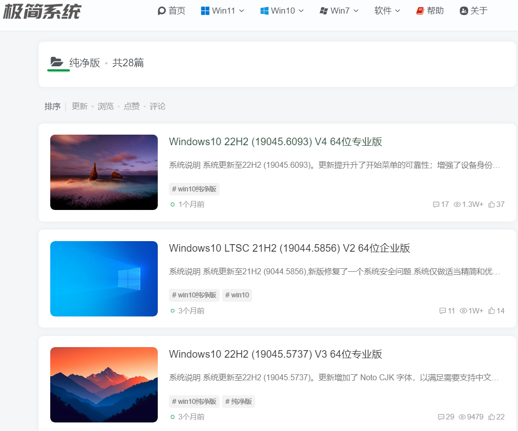 8个Windows纯净原版系统下载站点