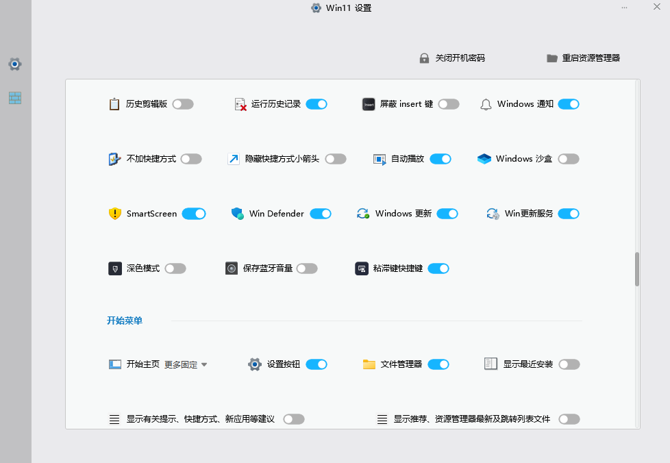 Win10 系统停止更新，让 Win11 焕发生机的工具