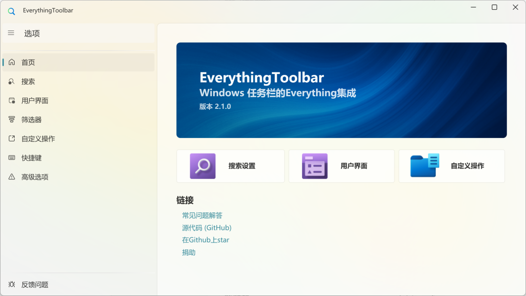 告别Everything！这款开源文件搜索神器，让Windows效率直接起飞