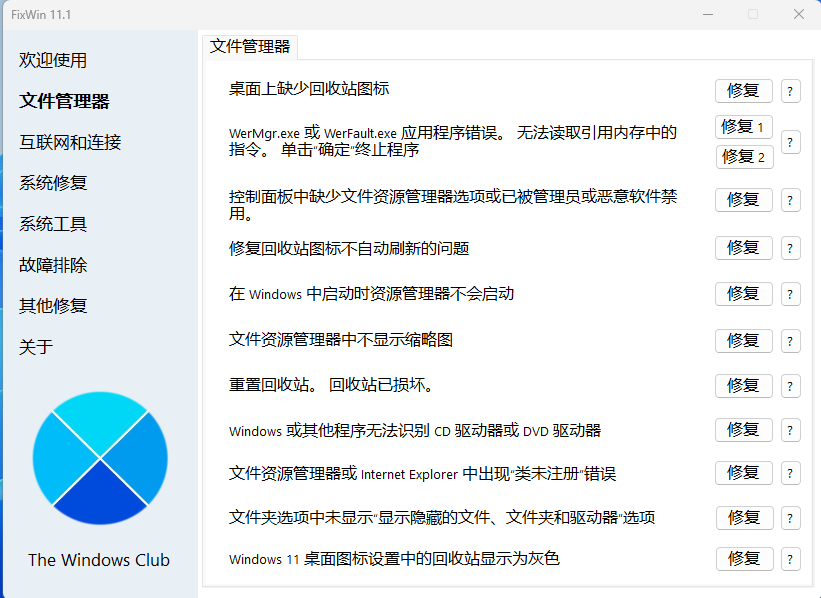 Win10 系统停止更新，让 Win11 焕发生机的工具