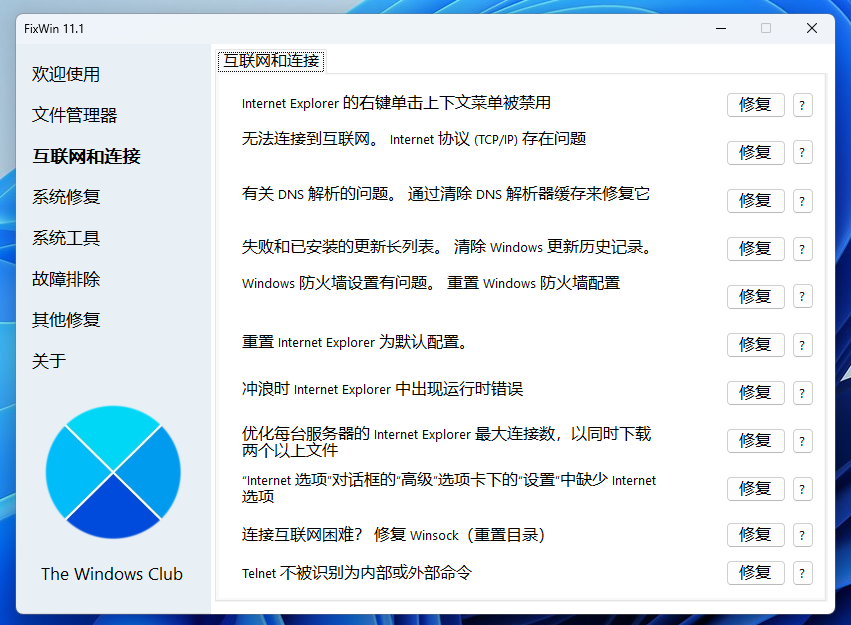 Win10 系统停止更新，让 Win11 焕发生机的工具