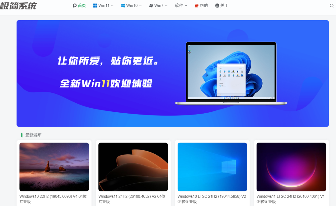 8个Windows纯净原版系统下载站点
