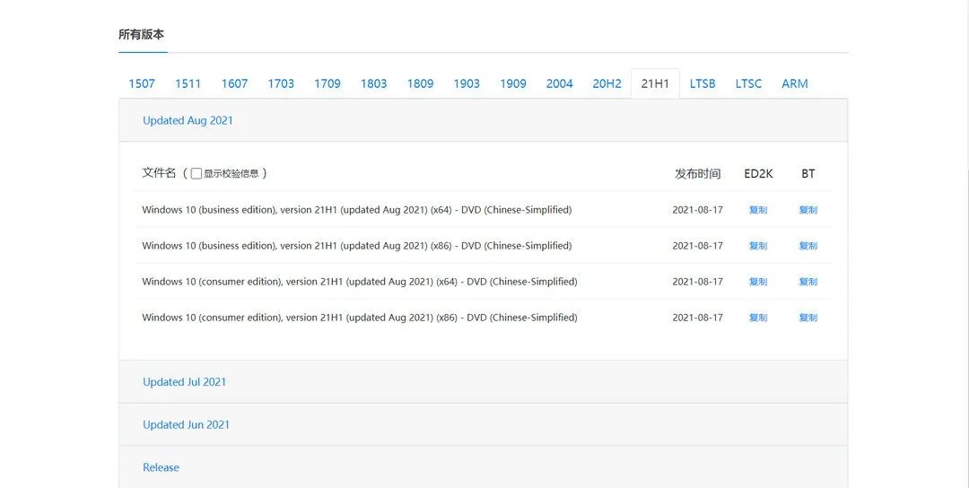 8个Windows纯净原版系统下载站点