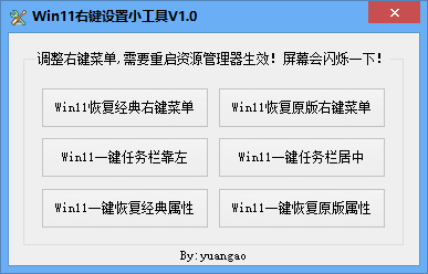 Win10 系统停止更新，让 Win11 焕发生机的工具