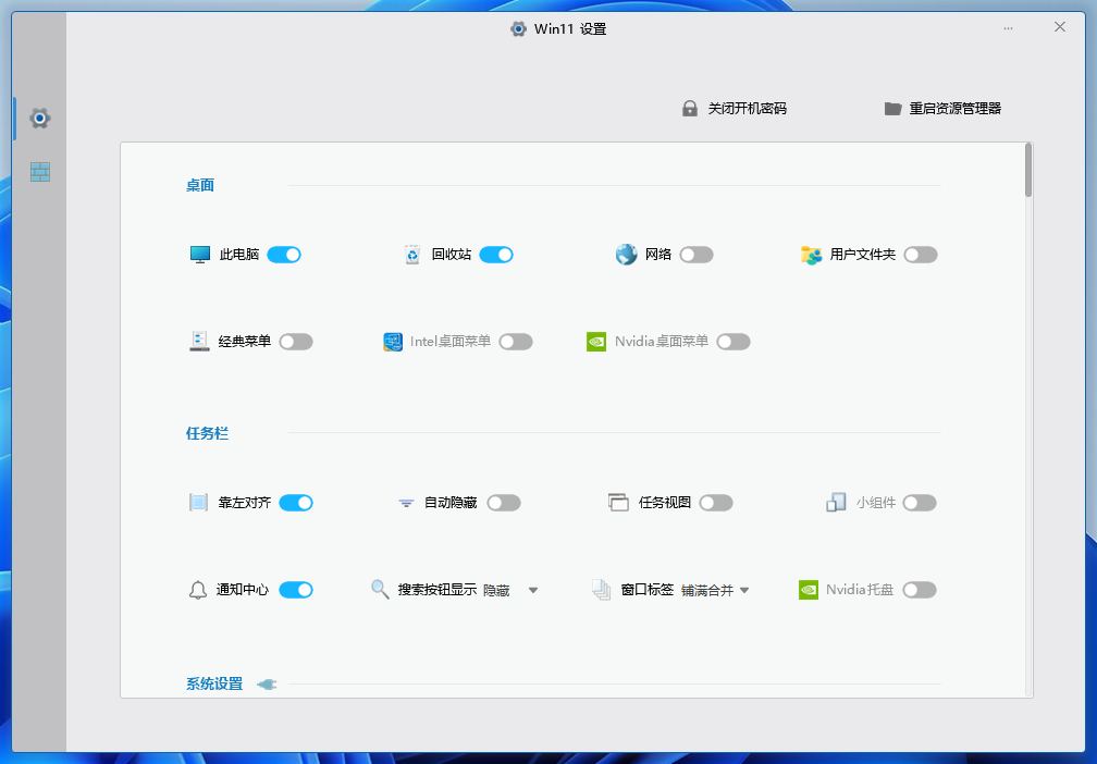 Win10 系统停止更新，让 Win11 焕发生机的工具