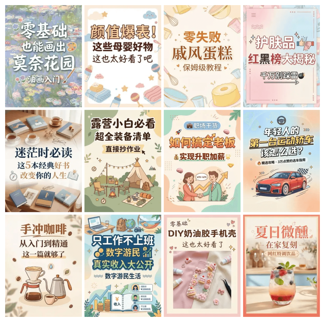 小红书创作者福音！开源工具 RedInk：一句话生成爆款图文，风格统一、文字准确！