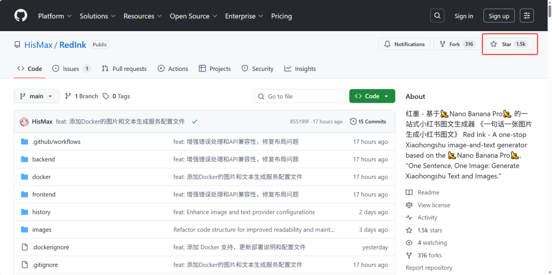 小红书创作者福音！开源工具 RedInk：一句话生成爆款图文，风格统一、文字准确！